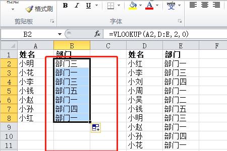 vlookup下拉填充全部相同怎么办