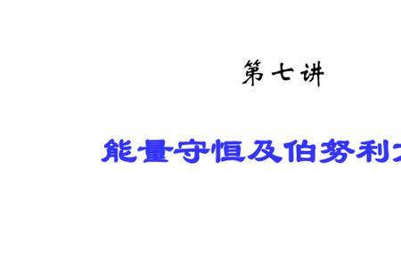 气体能量守恒方程