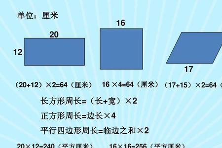 四年级直角梯形的周长计算公式