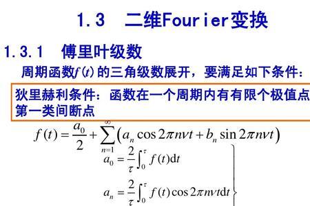 傅里叶变换怎么求