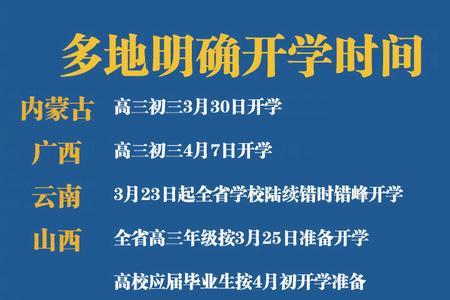 郑州开学时间最新消息2022