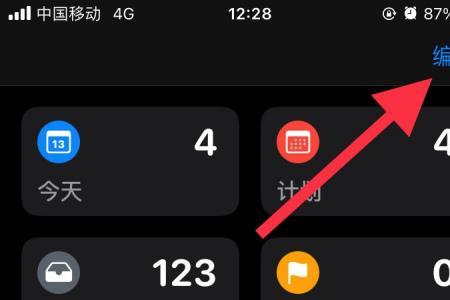 苹果ios14怎么关机