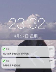 手机锁屏字幕文案