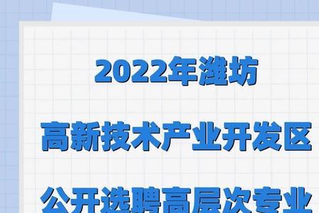 2022年深圳高层次人才认定标准