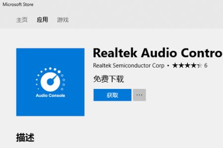 realtekhdaudio要不要禁用