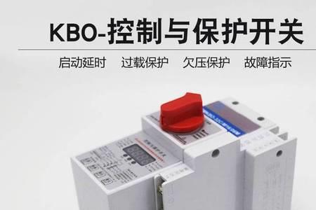 kb0基本型与消防型有何不同