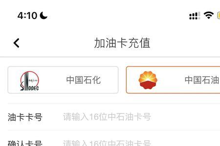 怎么注销中石油加油卡