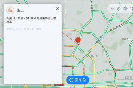 高德地图怎么变成黄色了