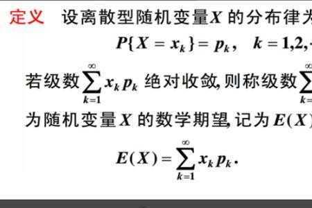 条件期望怎么计算举例