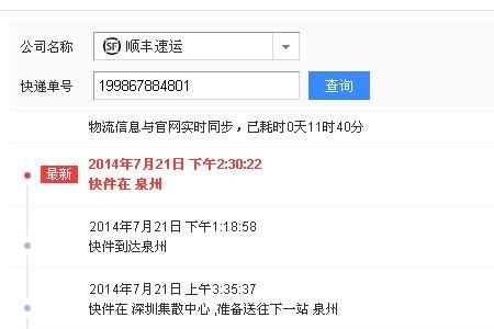 快递私密发货查不到物流信息