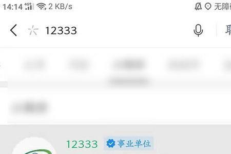 12333短信是什么