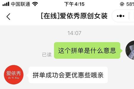 拼多多的拼单成功后怎么发货