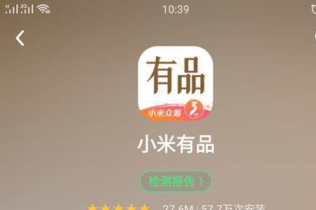 小米的走路有宝app有风险吗