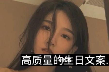 老婆生日文案高级感