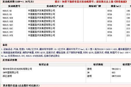 国标车公告怎么查询