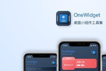 ios162支持万能小组件吗