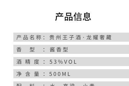 贵州民族酱酒龙耀九州怎么样