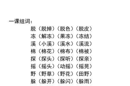 赏怎么组词二年级下册