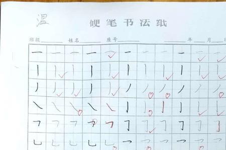 一手好字还是一笔好字