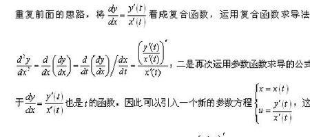 什么是常数变量法