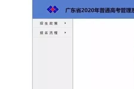 广东高考报名照片怎么改