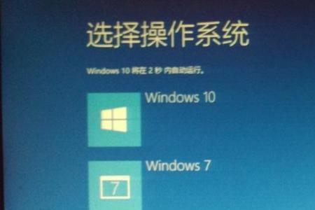 win10系统怎么重装win7后无法正常启动