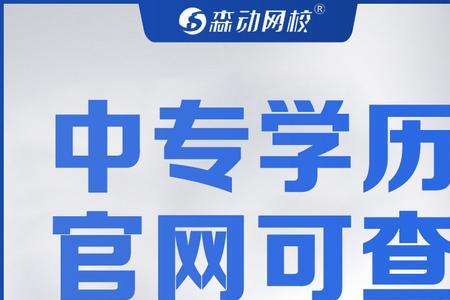 济南电大中专怎么报名