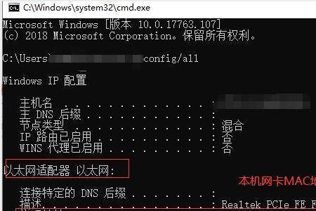 没联网电脑mac地址查询方法