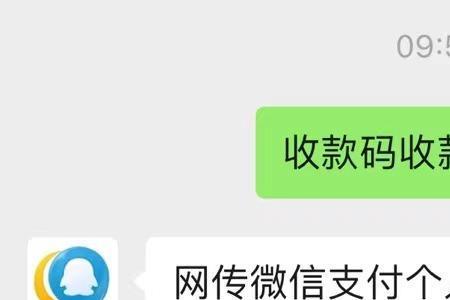 微博聊天可以发收款码吗