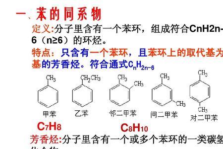 苯同系物的硝化反应方程式