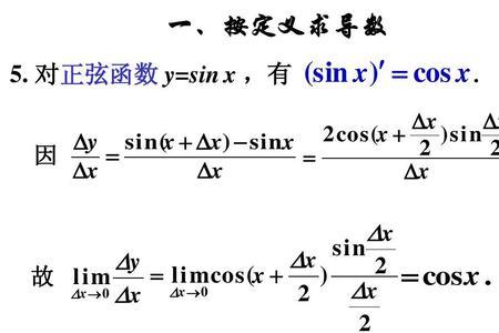 cos²x的导数是什么