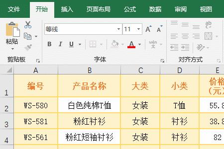 excel中怎么计算计算符合条件的数据