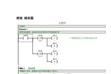 plc如何处理负温度