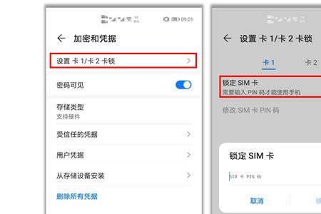 苹果sim卡pin码锁定怎么解锁