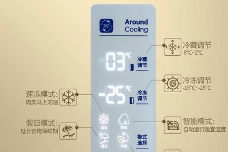 容声冰箱智能面板没图像