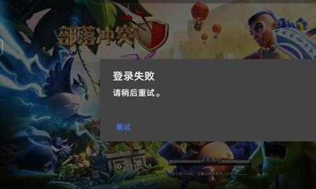 苹果部落冲突如何登录gamecenter