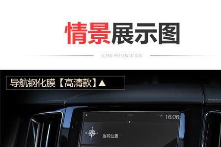 xc60仪表盘不显示导航信息