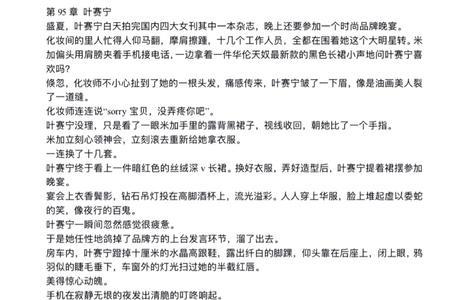 告白路闻白施茵结局