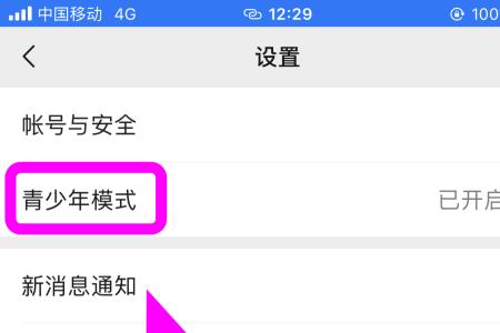 微信未成年人限额怎么关闭