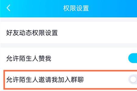 QQ群邀请不了人了怎么办
