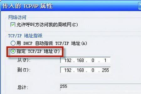 IP地址最后一位地址怎么求