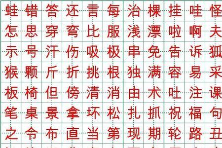 更字旁边加个生字读什么