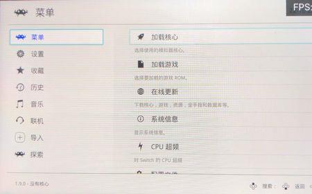 国行switch怎么玩模拟器游戏