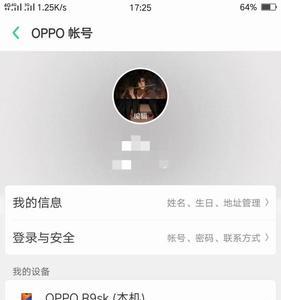 oppo账号注销了能找得回来吗