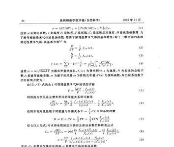 费米波长是什么