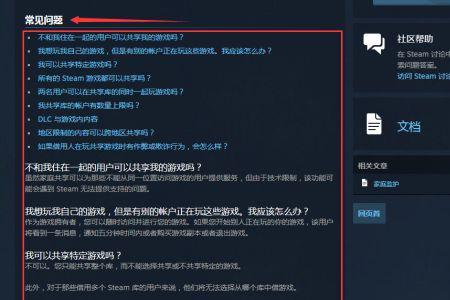 steam家庭共享双人成行可以多人用吗