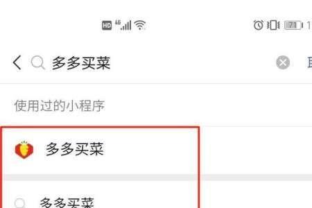 多多买菜怎么看自己买的东西