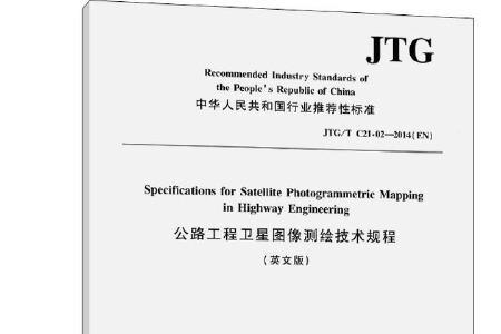 公路工程英文简写