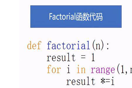 n的阶乘除以k的阶乘是什么意思