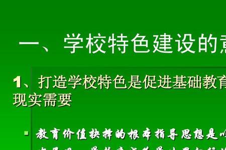 教学发展观是谁的教育思想